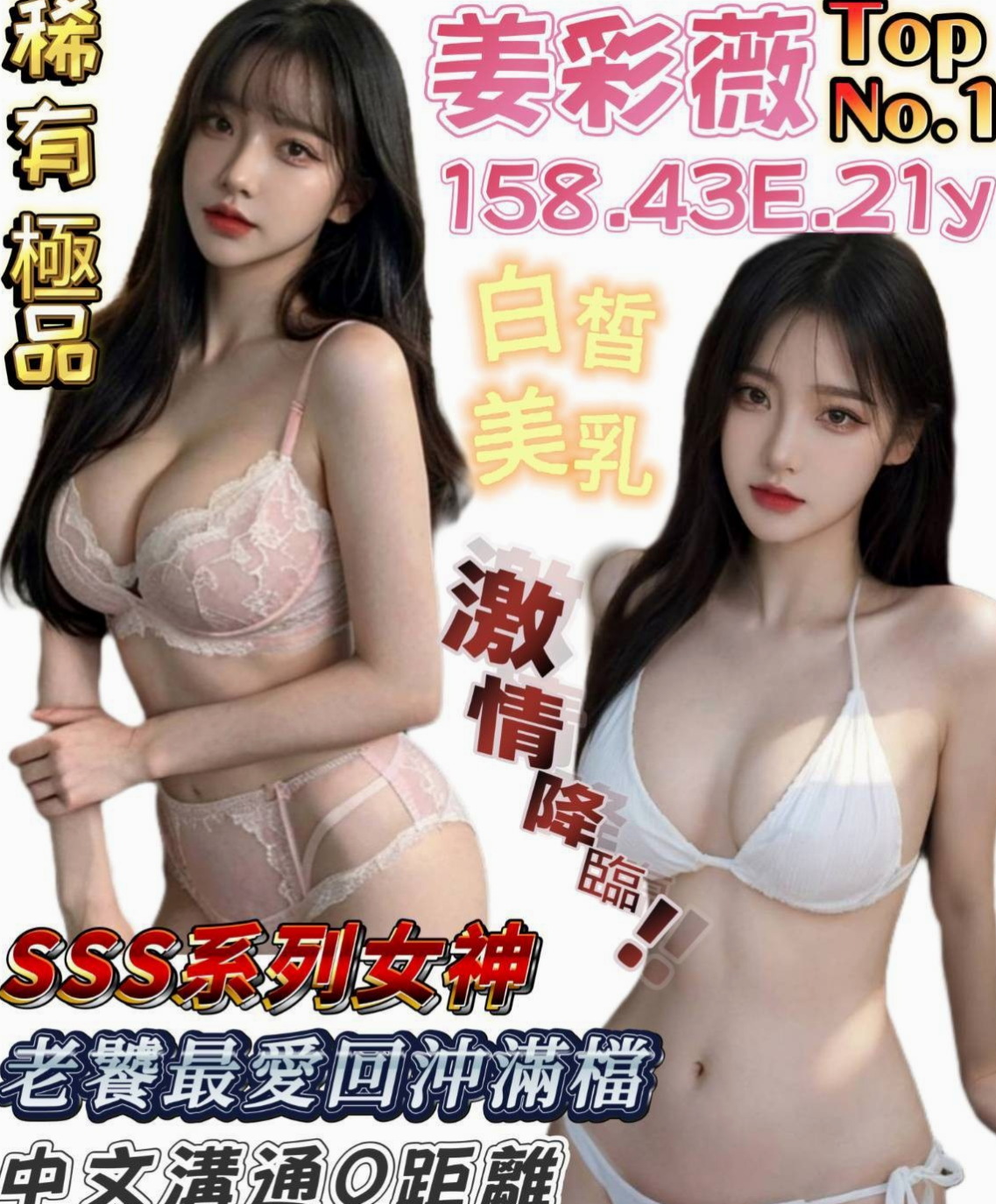 奶頭粉到滴水 但又有點性感女生的成熟 懂得你的需求~ 好想被滋潤,被插入,好想大聲呻吟|電梯專屬推薦|安心|瑜伽老師兼職|新屋油壓|E罩杯|23歲|166cm|52kg
